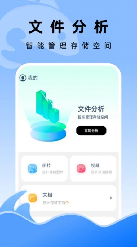 飞鱼文件管家手机版图3