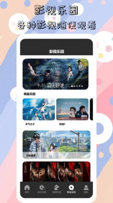 5369乐园最新版(1)