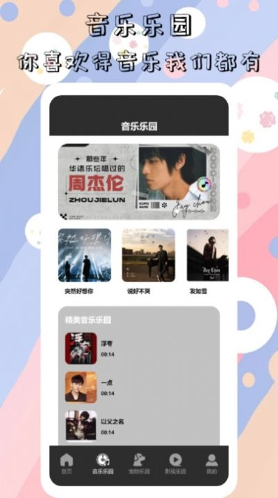 5369乐园最新版(3)
