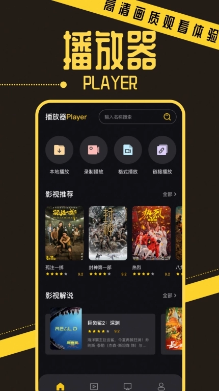 优小视频播放器手机版(2)