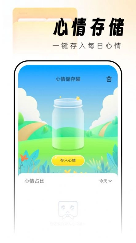 吉时文件管家手机版图1