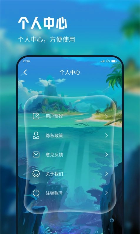 立诚流量宝手机版(3)