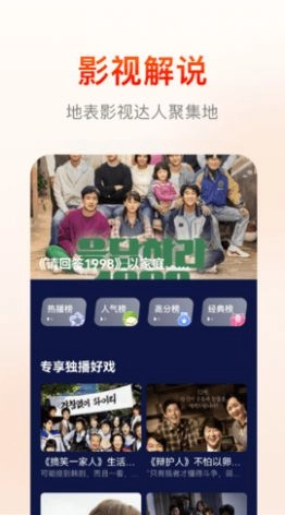 火云影视app官方最新版(3)