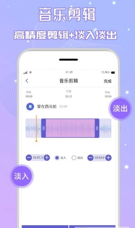 三麦音频剪辑软件 (3)