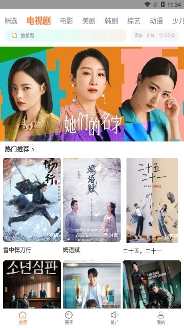 蜂窝影视软件 图1