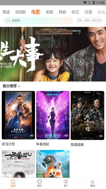 蜂窝影视软件 图3