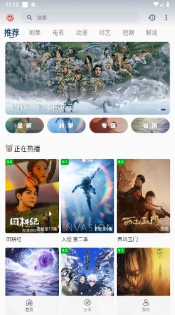 皮皮虾影视app最新版(2)