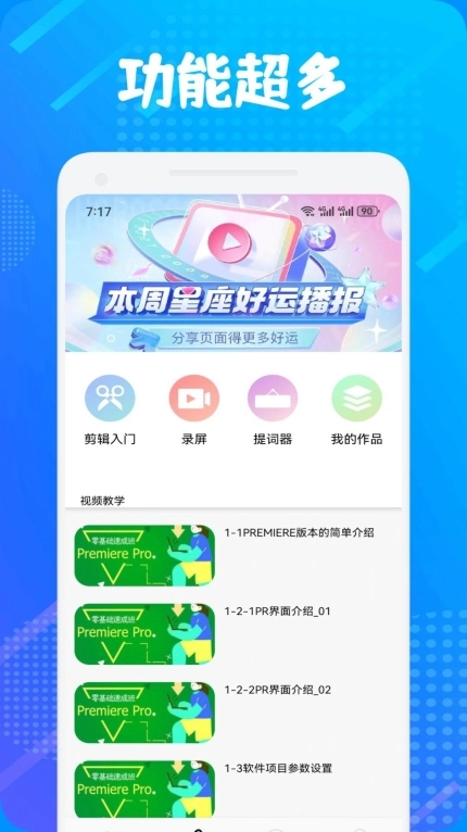 魔力视频tv版官方版(1)