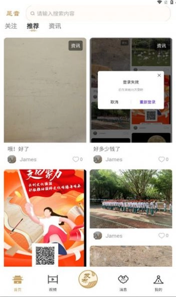 是音交友app手机版(2)