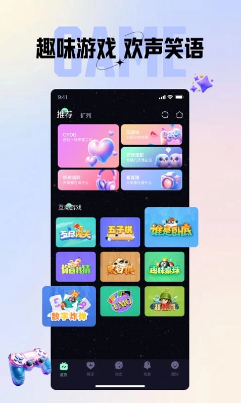 咪鸭交友手机版(2)