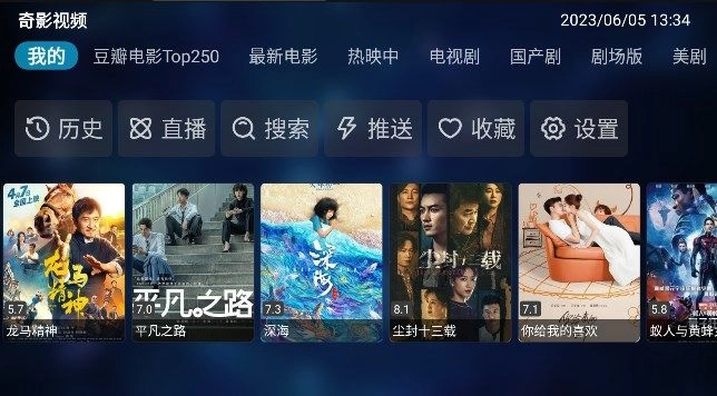 奇影影视电视版(2)