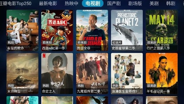 奇影影视电视版(3)