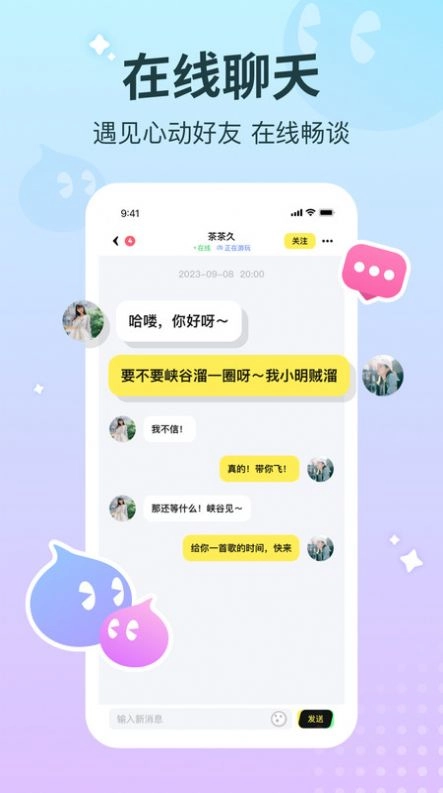 宠宠语音手机版(1)