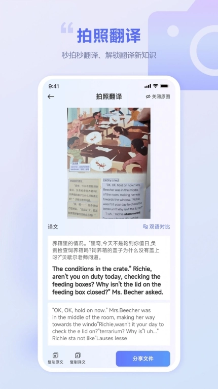 口袋翻译官免费版(1)