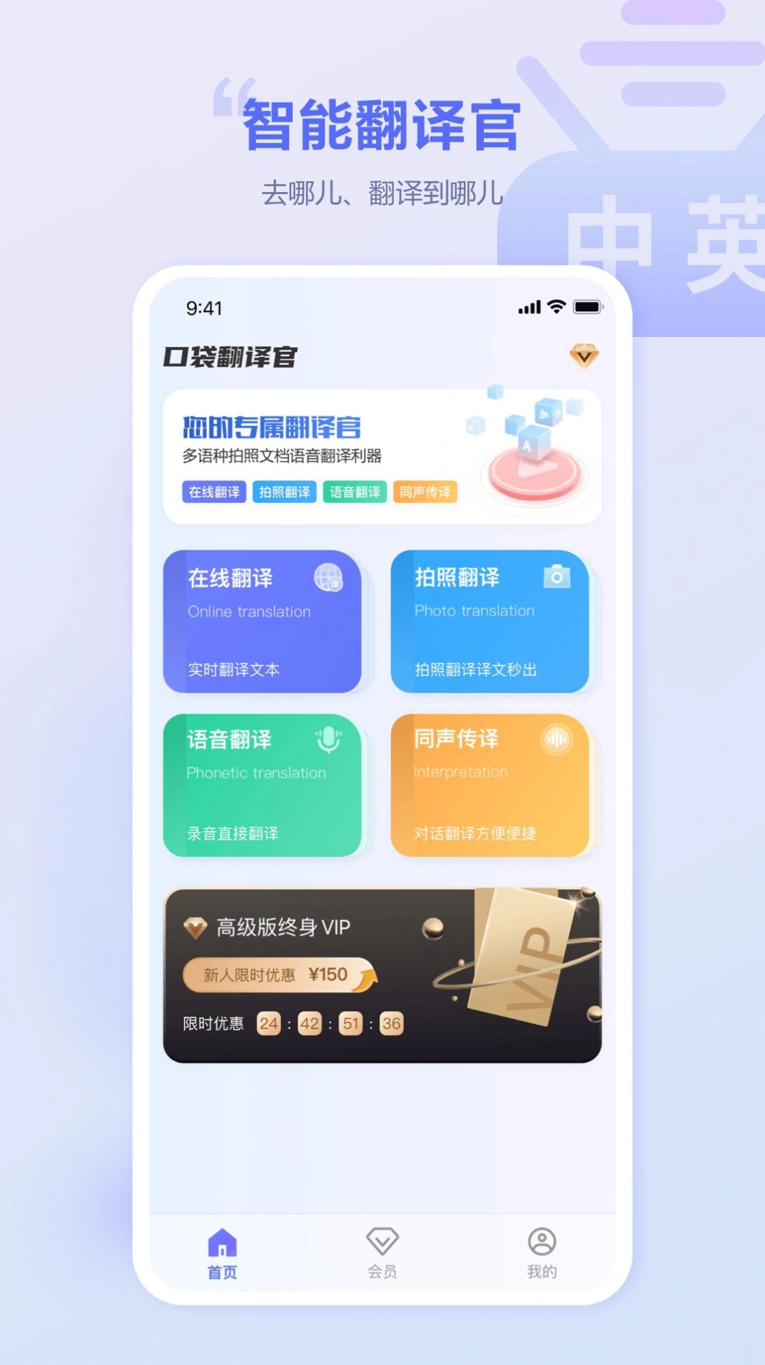 口袋翻译官免费版(2)