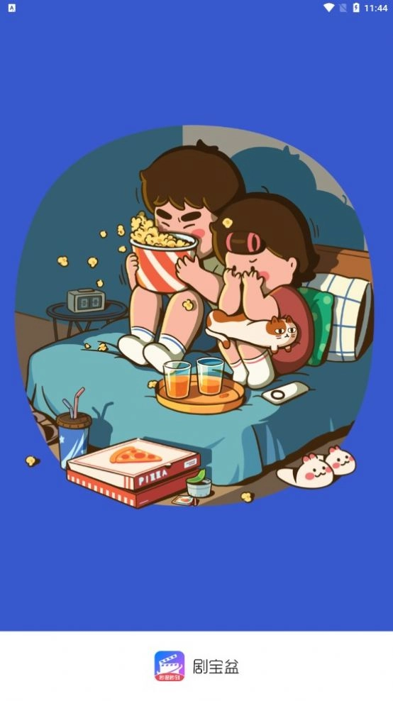 剧宝盆图3