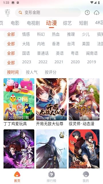 途牛影视纯净版(1)