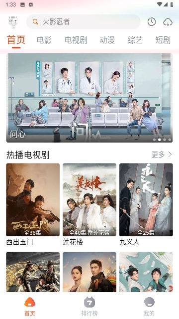 途牛影视纯净版(2)