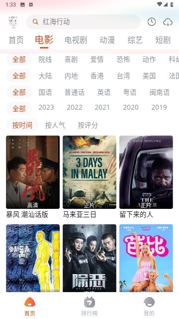 途牛影视纯净版(3)