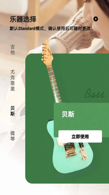 调音器专业版最新版(1)