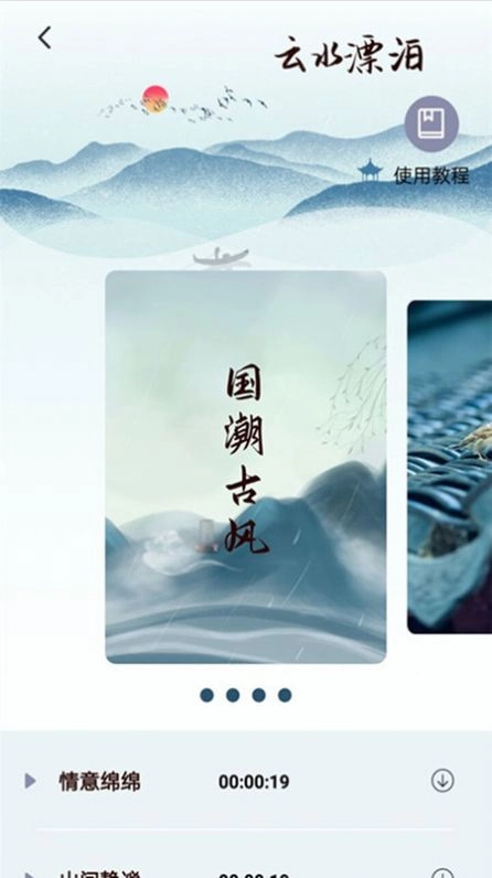 调音器专业版最新版(2)