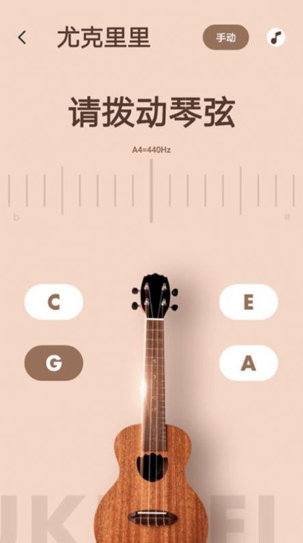 调音器专业版最新版(3)