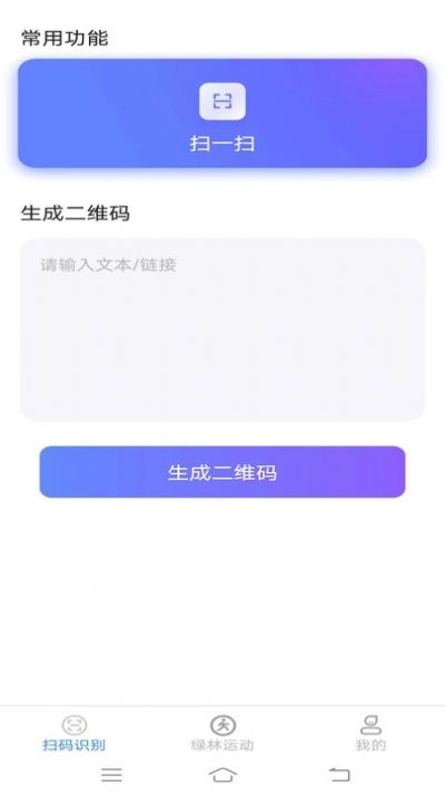 绿林扫描大师(1)