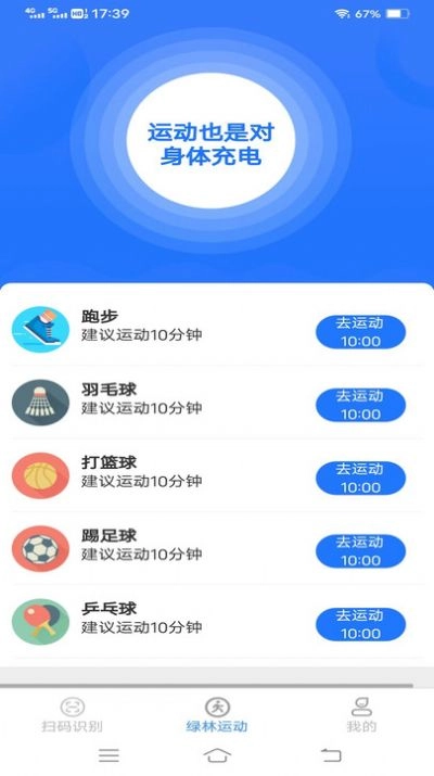 绿林扫描大师(2)
