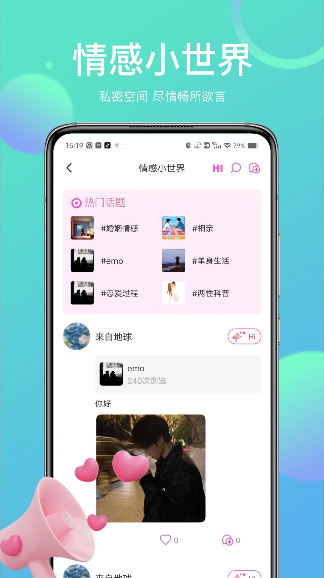 己陌交友手机版(2)