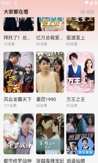 小荔枝视频手机版(2)