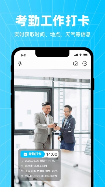 万能编辑水印相机最新版图2