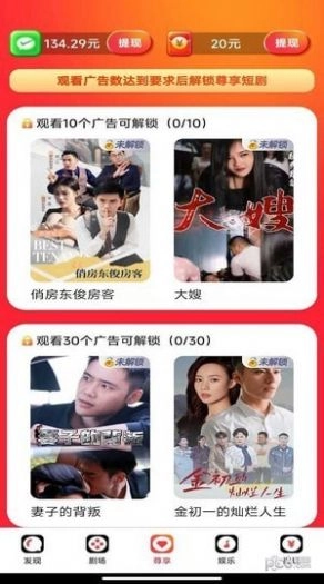 无忧剧场红包版(3)