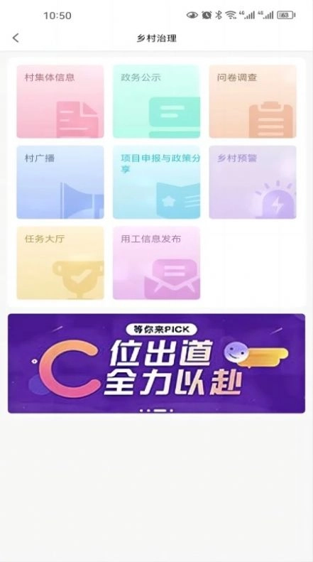 农亦惠手机版(1)