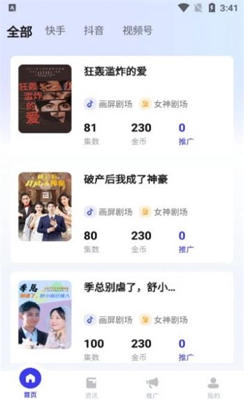 点剧猫最新版图2