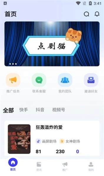 点剧猫最新版图3
