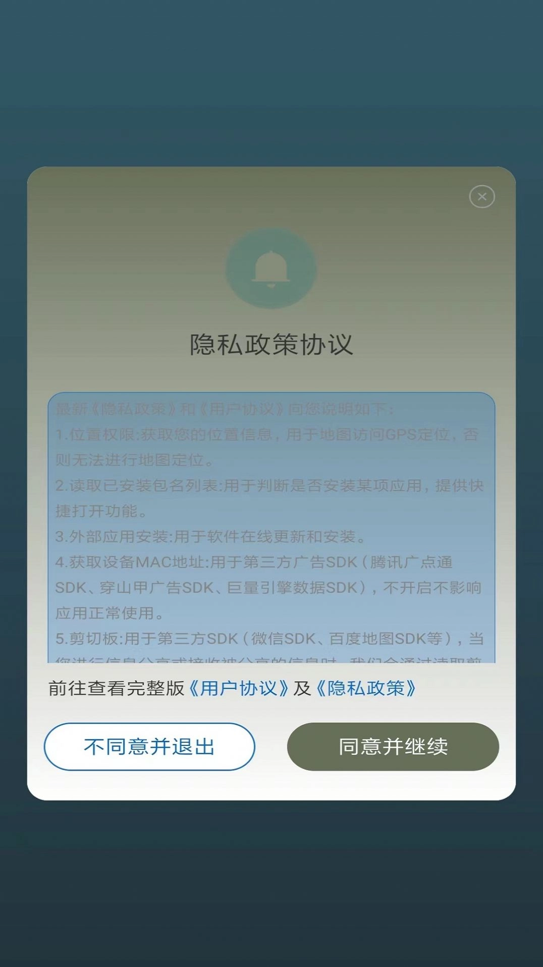 天眼3D互动地图街景软件(1)
