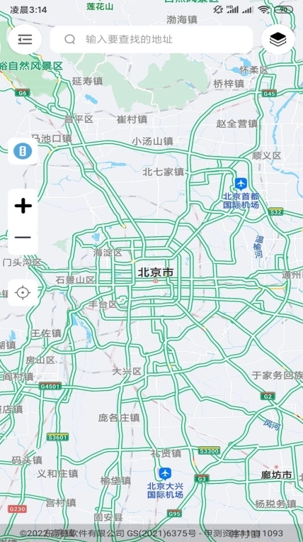 天眼3D互动地图街景软件(3)
