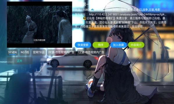 摸鱼影视仓最新版(2)