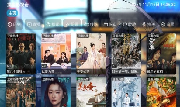 摸鱼影视仓最新版(3)
