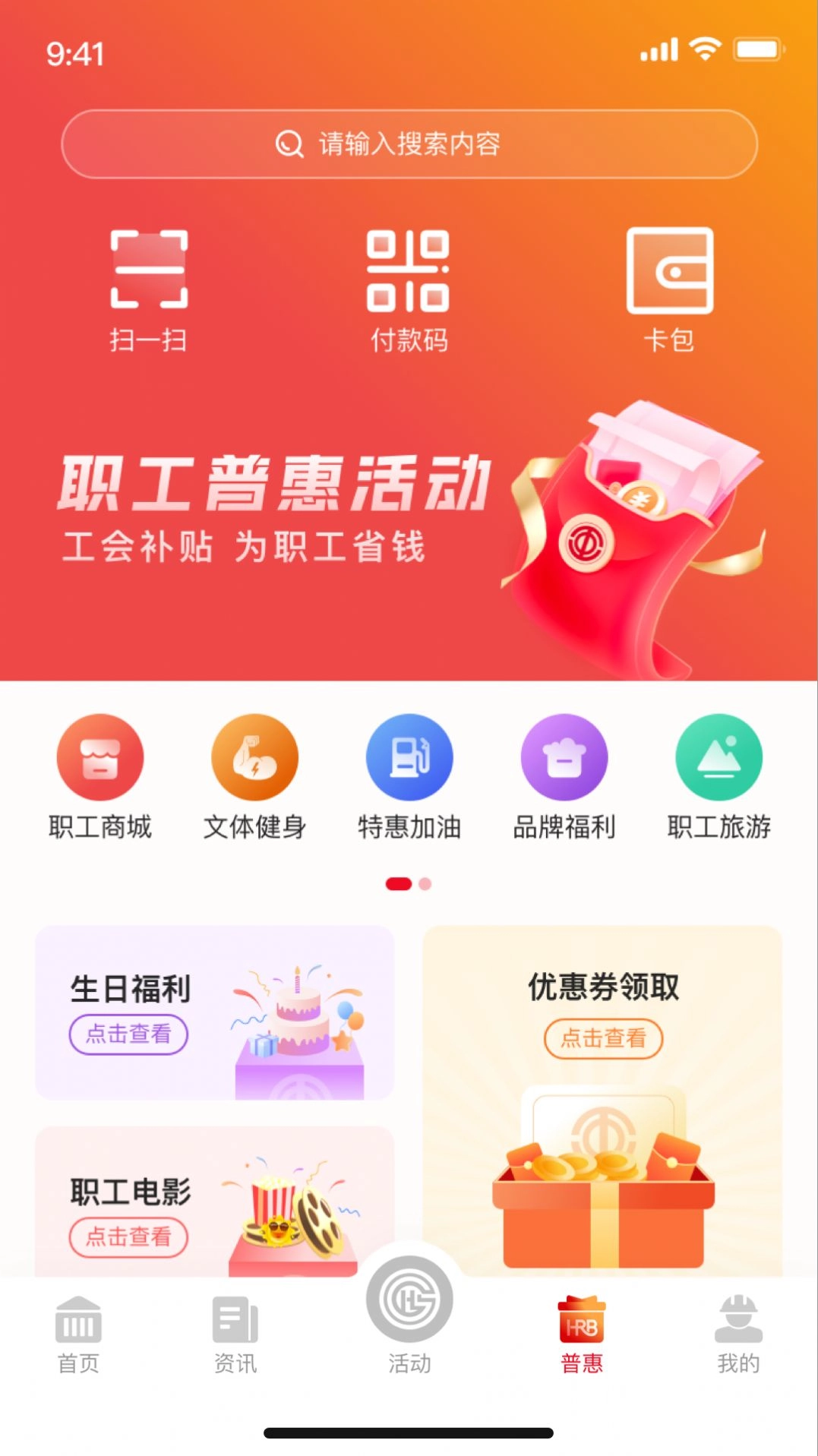 智慧哈工最新版(1)