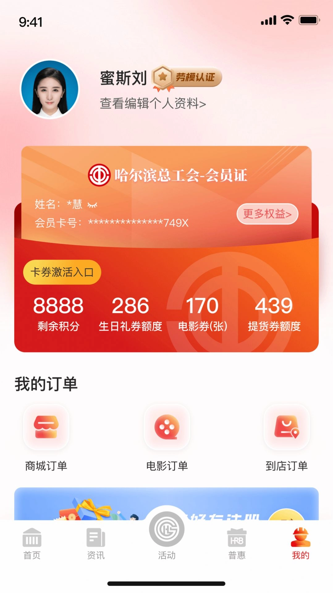 智慧哈工最新版(3)