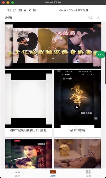 短剧阁安卓版图3