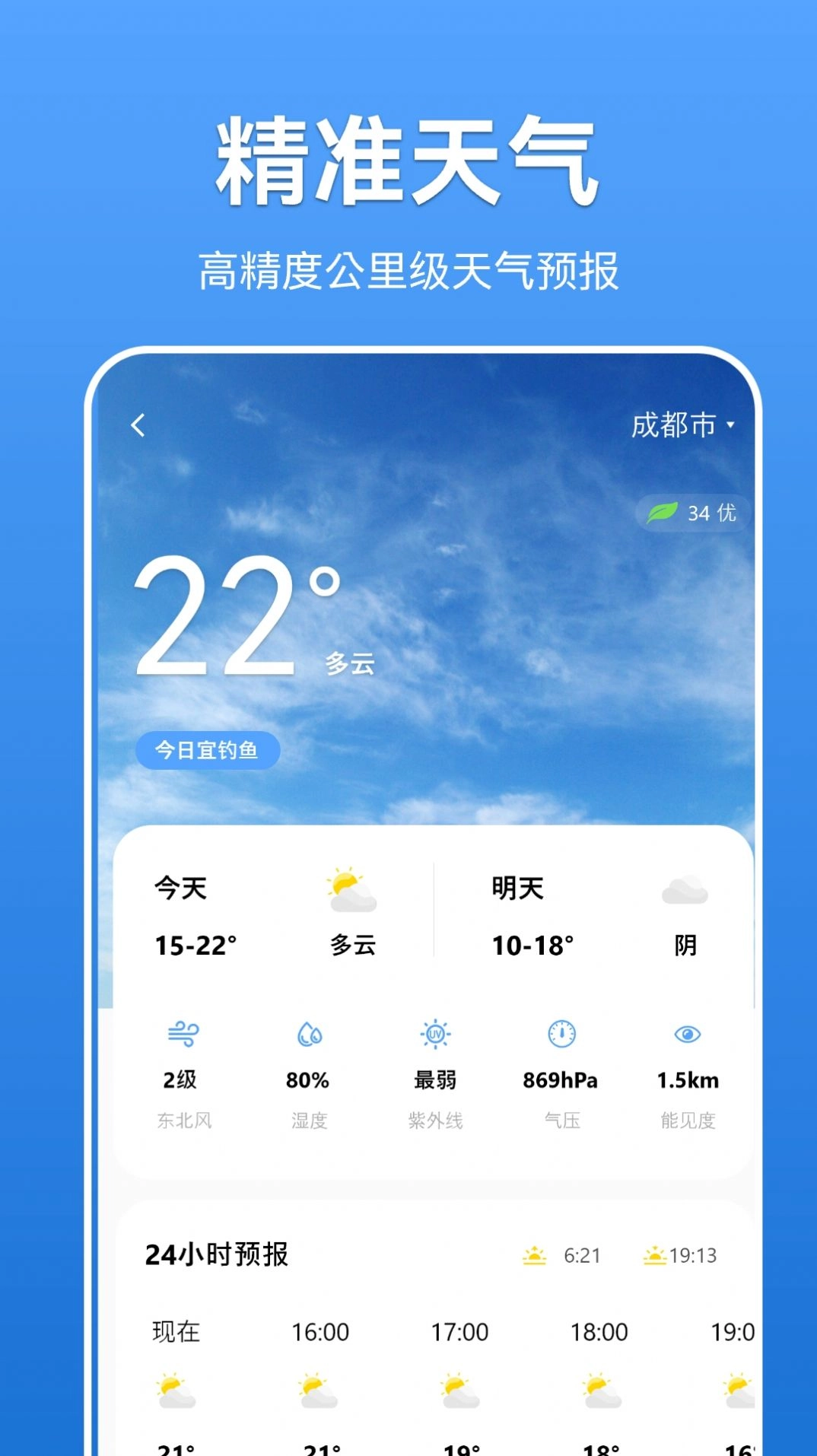 寻渔会友最新版(1)