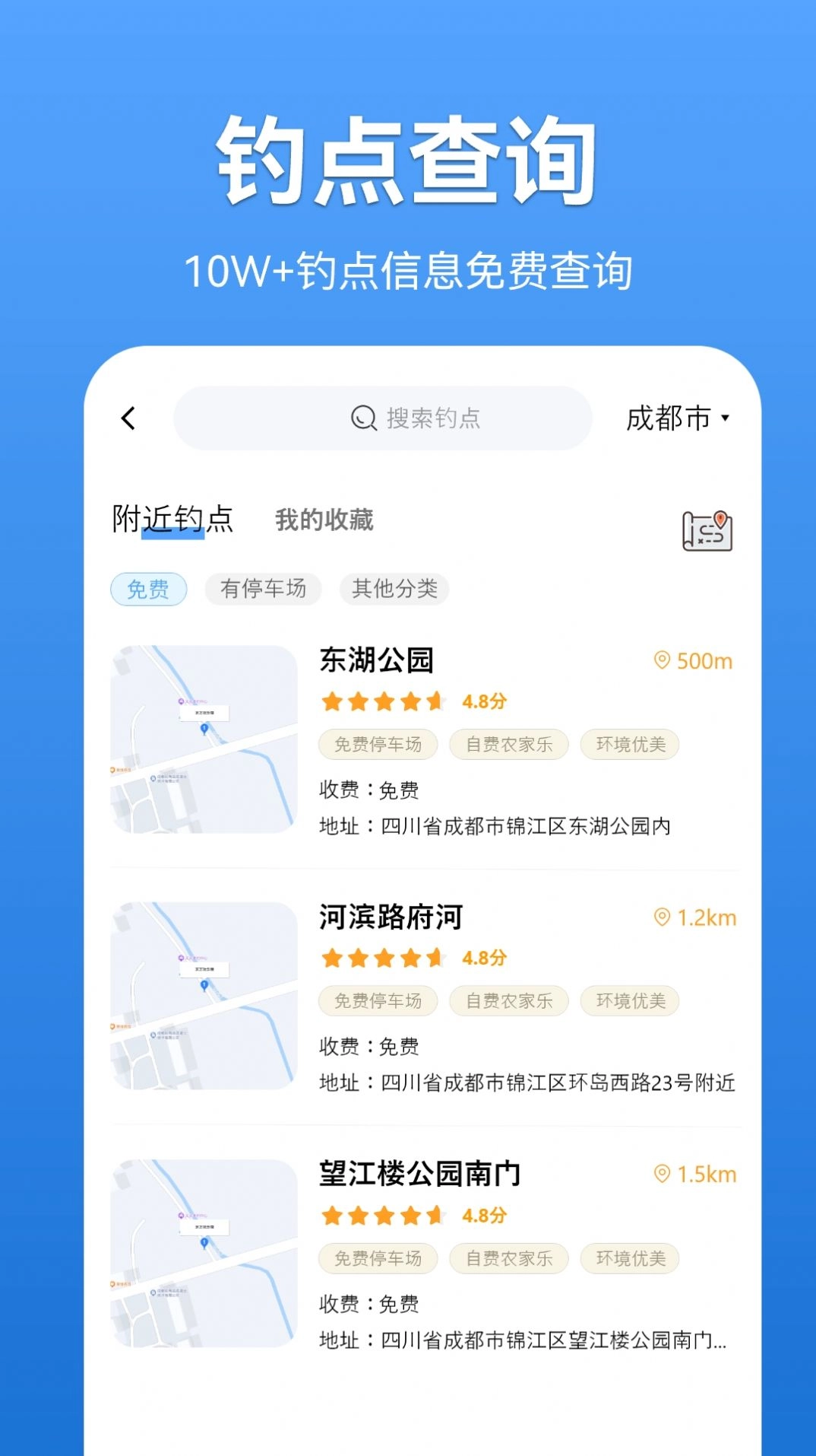 寻渔会友最新版(3)