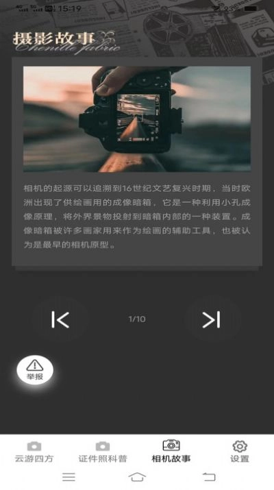 果宝相机软件最新版(1)