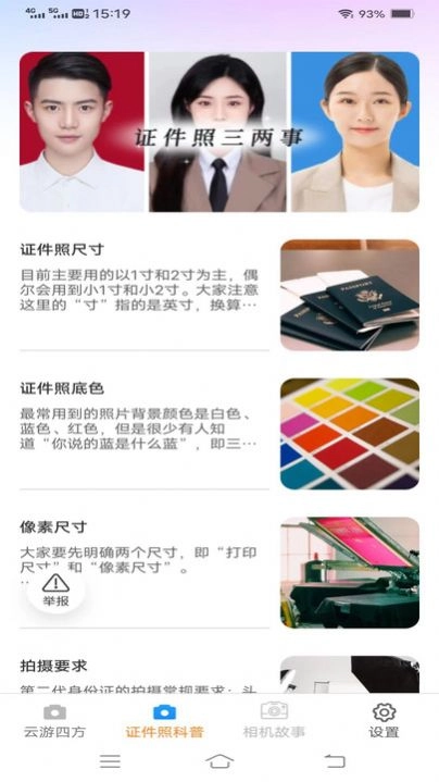 果宝相机软件最新版(2)