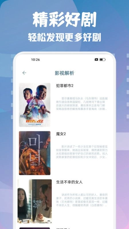 i8影视app官方最新版(1)