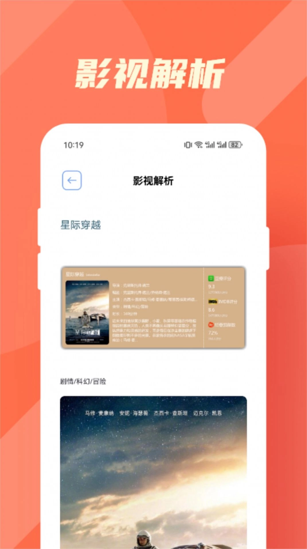追剧喵官方正版(2)