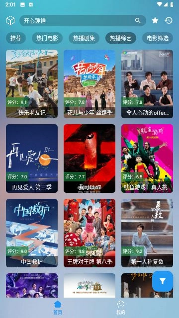 追剧Pro软件免费版(1)