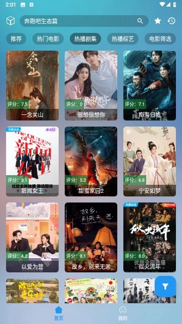 追剧Pro软件免费版(2)